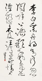 Chen Peiqiu - Poem In Running Script