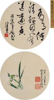 Chen Peiqiu - Scurive Script, Orchid