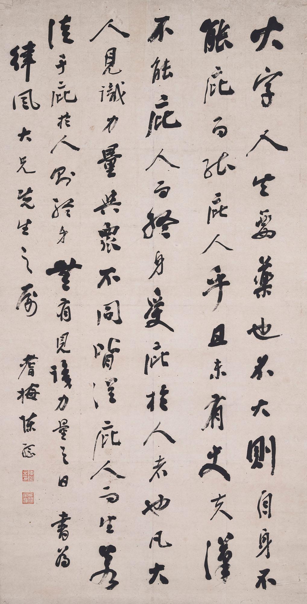 Chen Qimei - Calligraphy