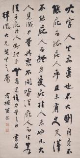 Chen Qimei - Calligraphy