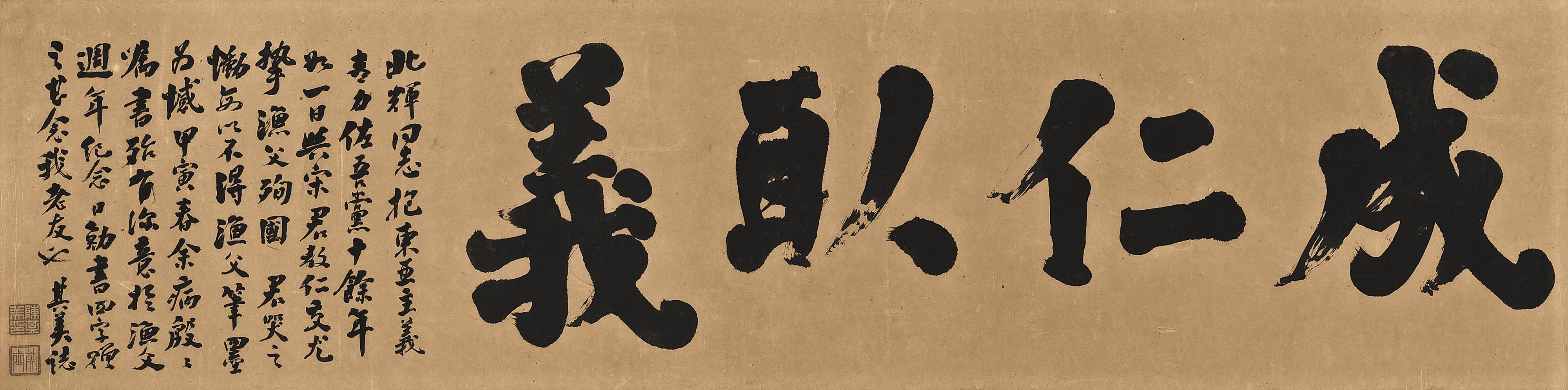 Chen Qimei - Calligraphy