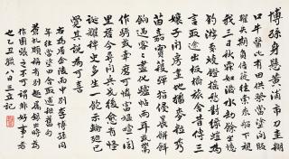 Chen Sanli - Calligraphy In Running Script