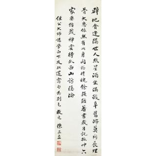Chen Sanli - Poem In Kaishu