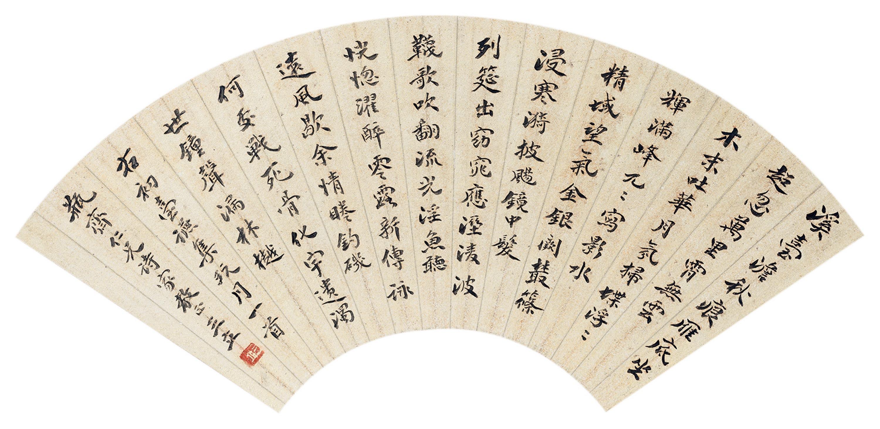 Chen Sanli - Poem In Regular Script