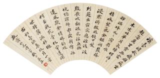 Chen Sanli - Poem In Regular Script