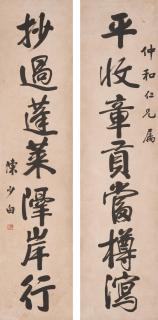 Chen Shaobai - Calligraphy Couplet in Running Script