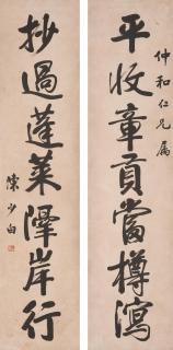 Chen Shaobai - Calligraphy Couplet In Running Script
