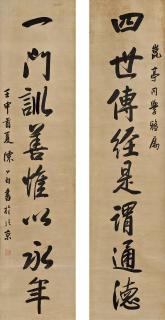 Chen Shaobai - Calligraphy Couplet In Xingshu