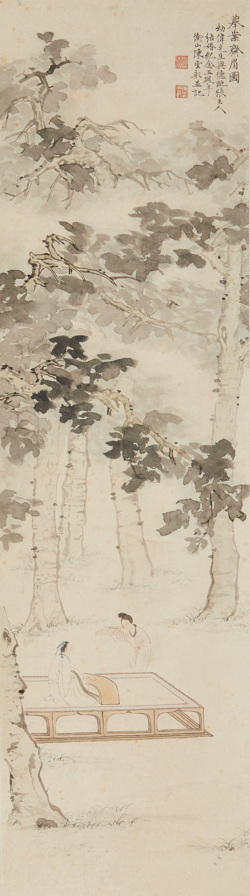 Chen Shaomei - Ideal Marriage