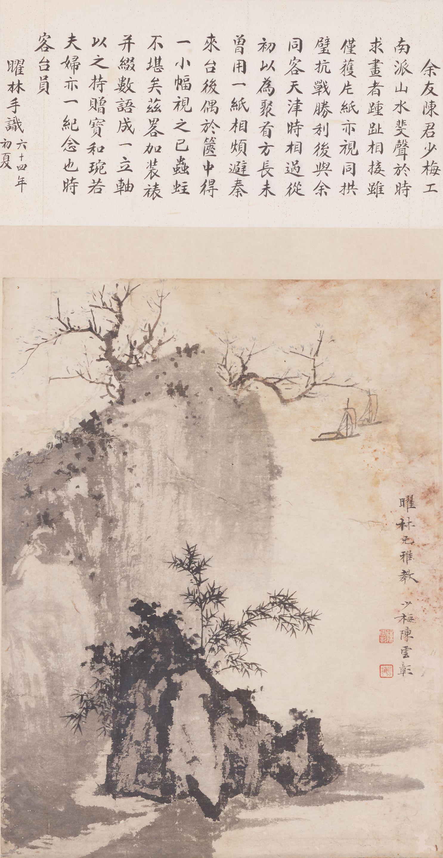 Chen Shaomei - Landscape