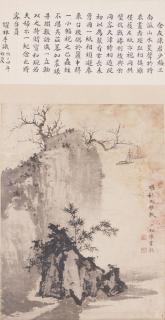 Chen Shaomei - Landscape