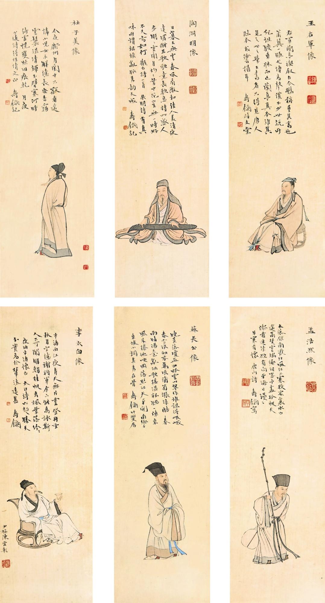 Chen Shaomei - Portraits Of Great Poets