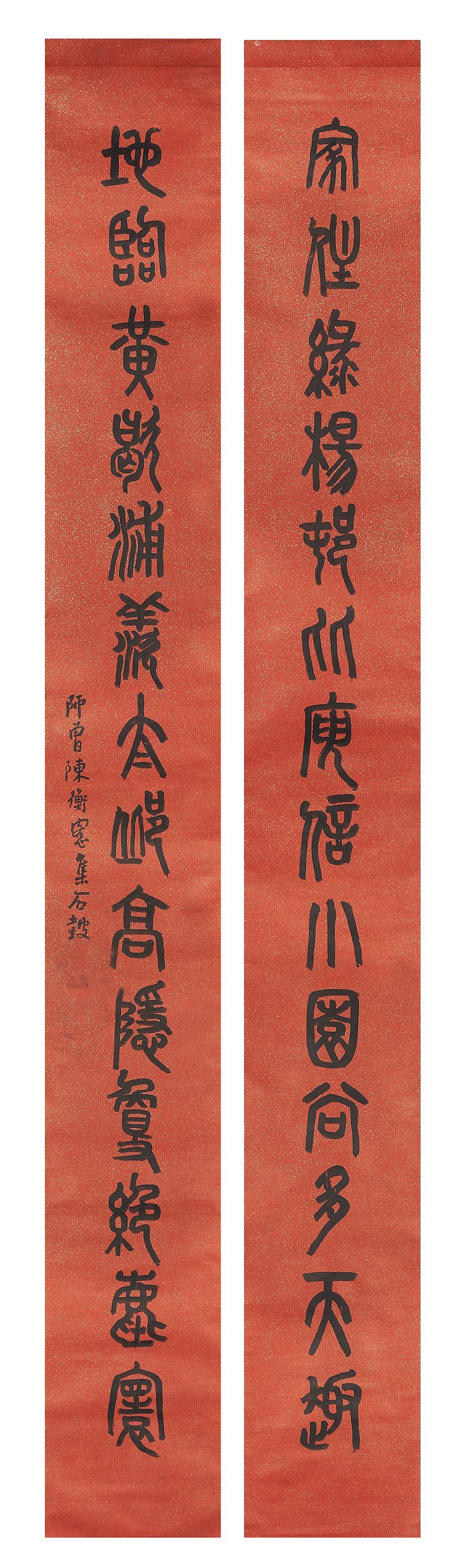 Chen Shizeng - Calligraphy Couplet in Seal Script