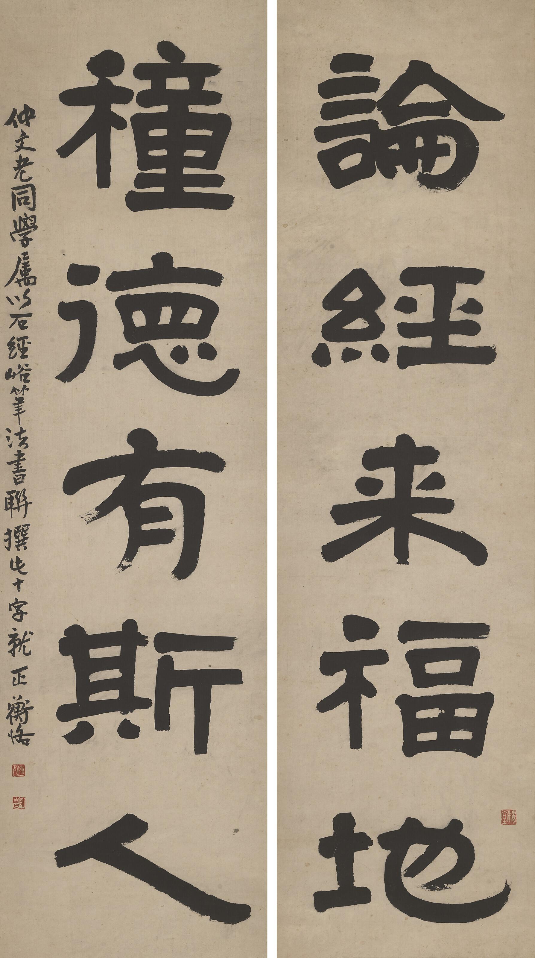 Chen Shizeng - Five-character Calligraphic Couplet in Clerical Script