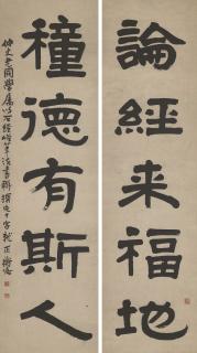 Chen Shizeng - Five-character Calligraphic Couplet in Clerical Script