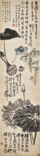 Chen Shizeng - Lotus, Taro and Loofah