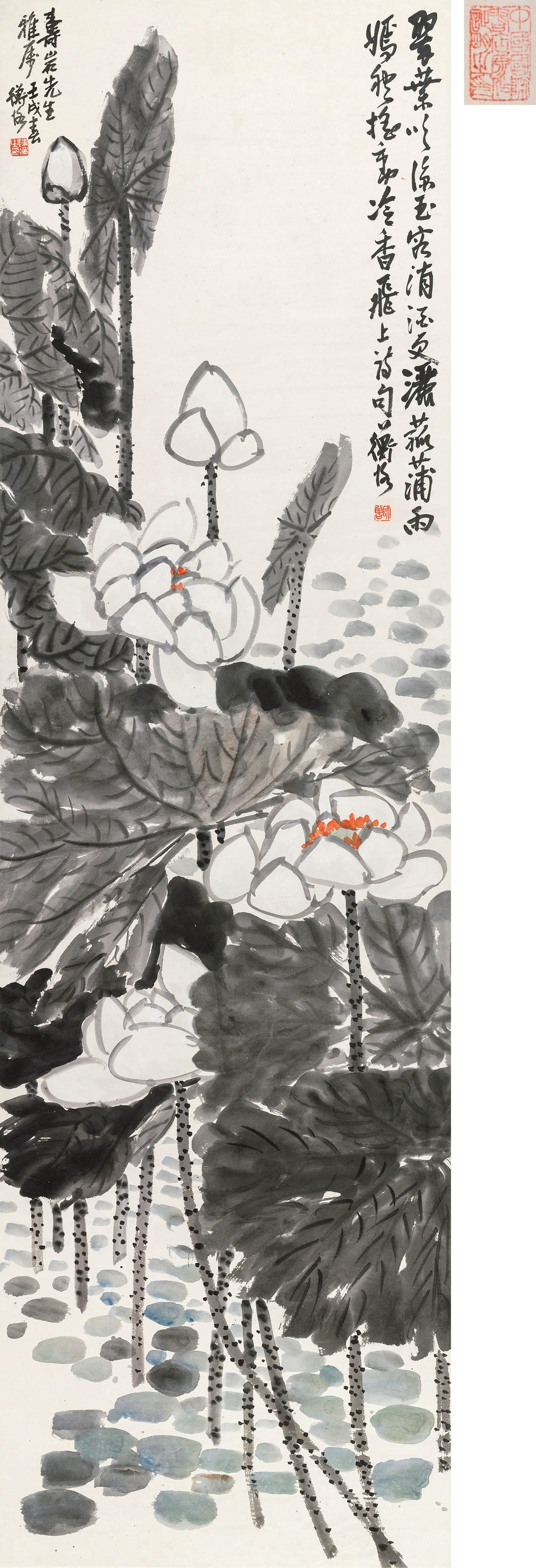 Chen Shizeng - Lotus