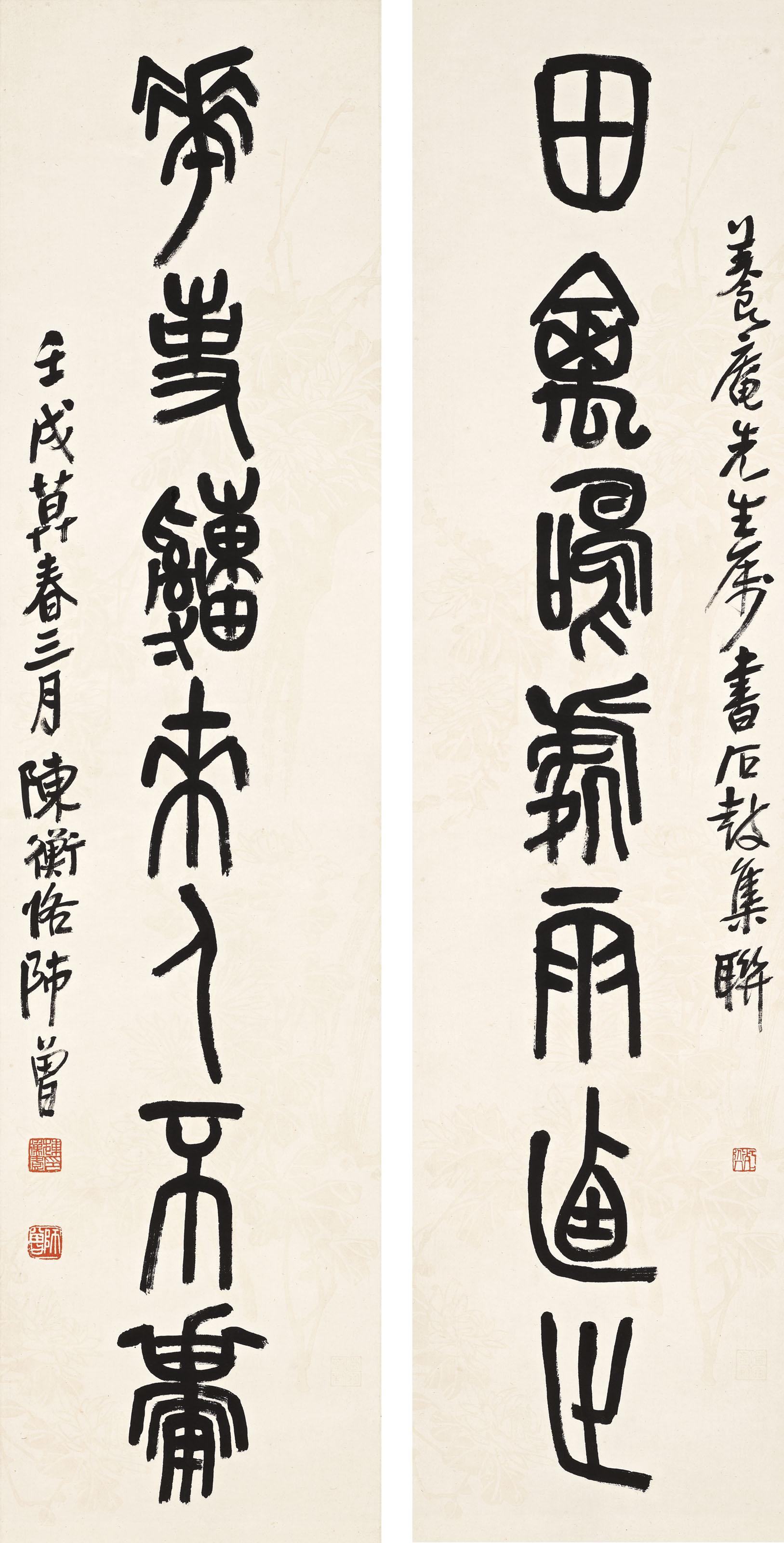 Chen Shizeng - Seven Characters Calligraphic Couplet In Stone-Drum Script