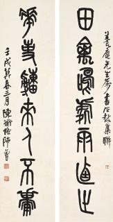 Chen Shizeng - Seven Characters Calligraphic Couplet In Stone-Drum Script