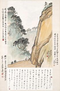Chen Shuren - A Journey to Mount Huang