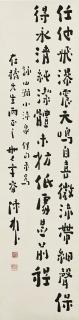 Chen Shuren - Calligraphy in Xingshu