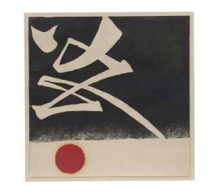 Chen Ting-Shih - Awakening of Spring #2, 1974