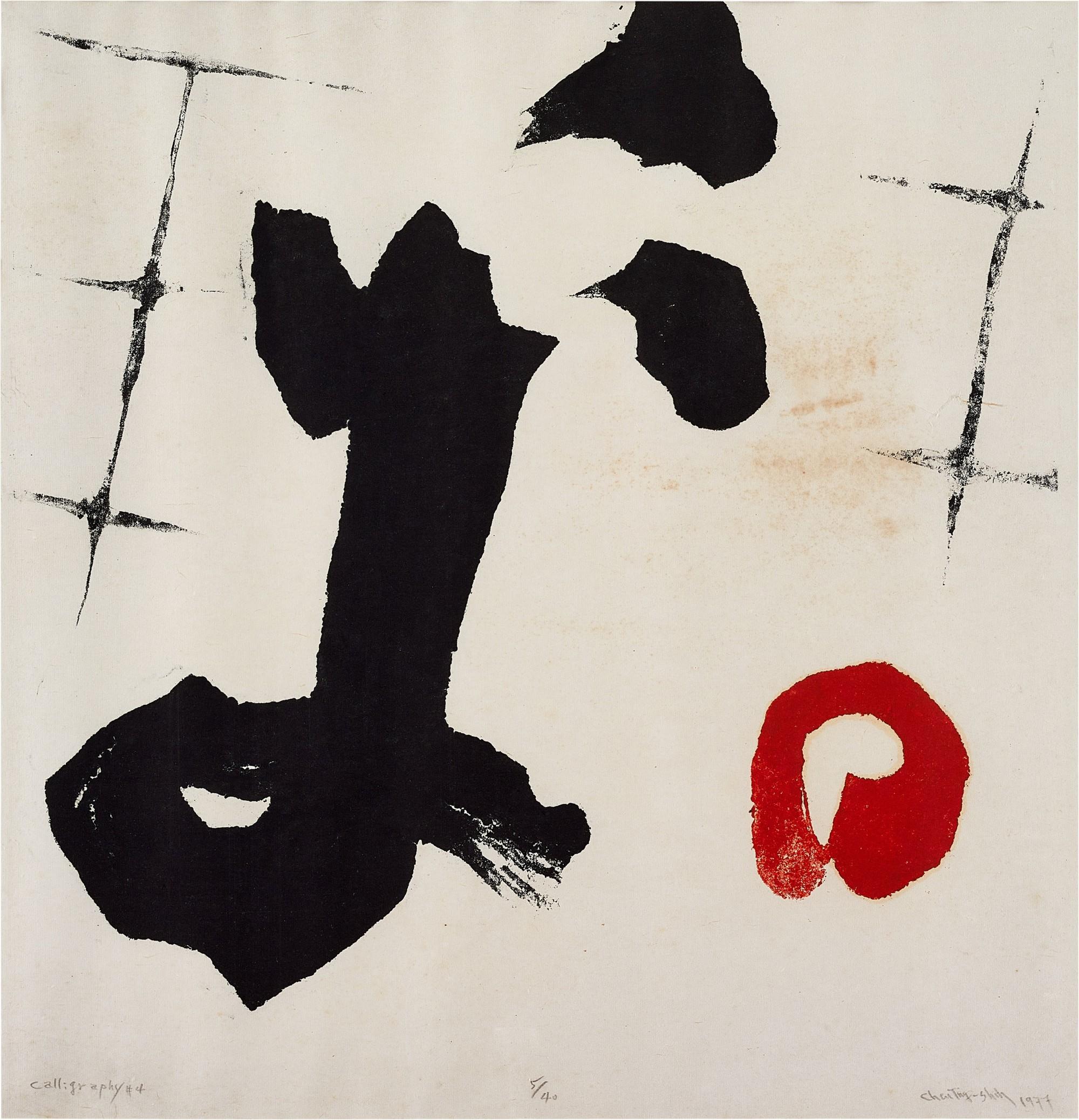 Chen Ting-Shih - Calligraphy #4