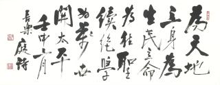 Chen Ting-Shih - Calligraphy
