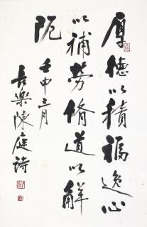 Chen Ting-Shih - Unknown