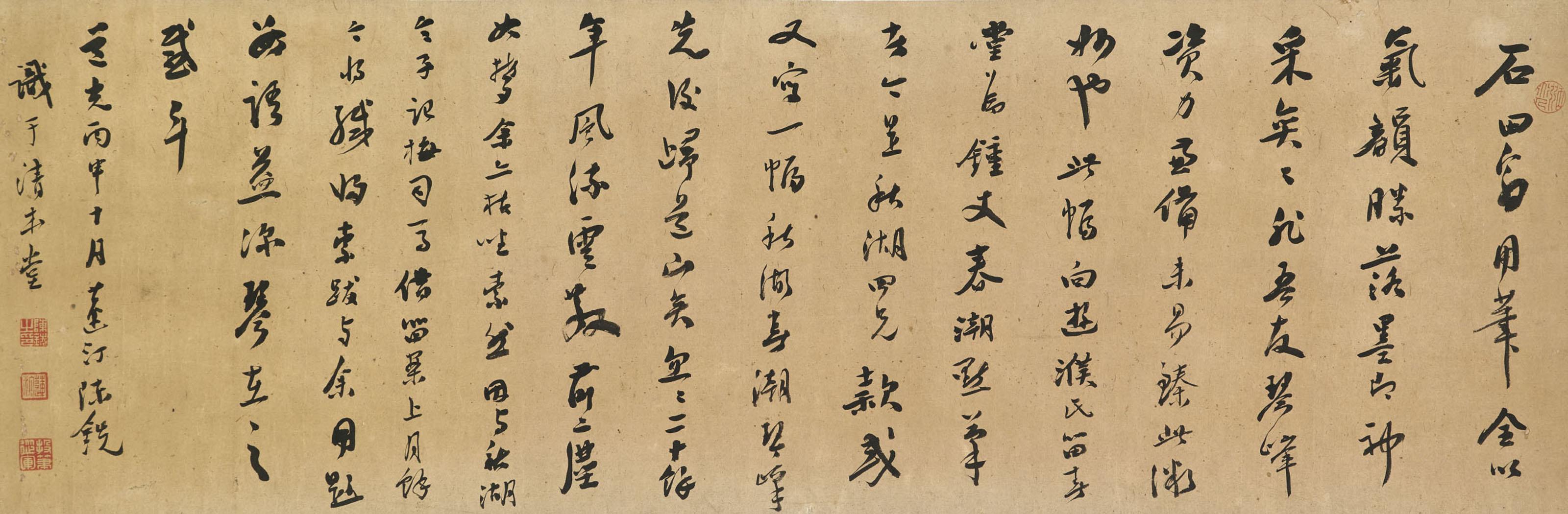 Chen Xian - Calligraphy In Running Script