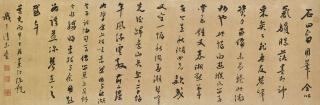 Chen Xian - Calligraphy In Running Script