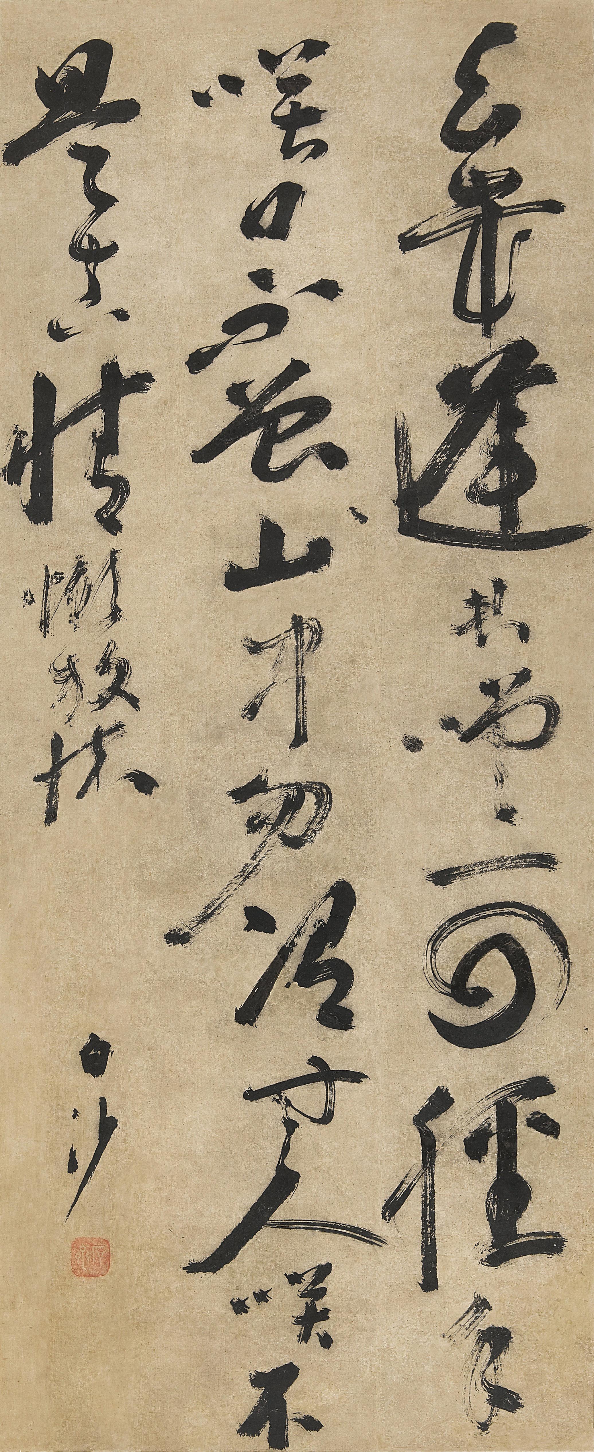 Chen Xianzhang - Calligraphy in Cursive Script