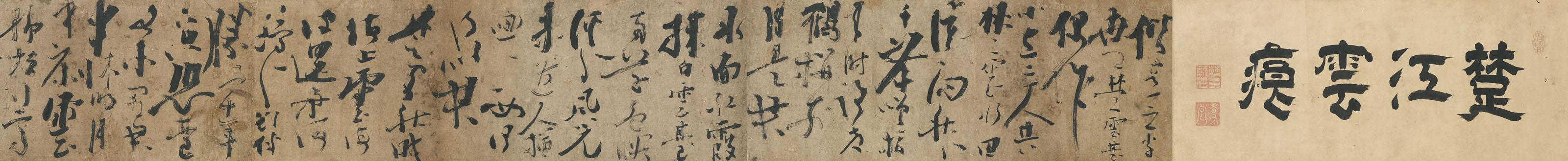 Chen Xianzhang - Calligraphy in Cursive Script
