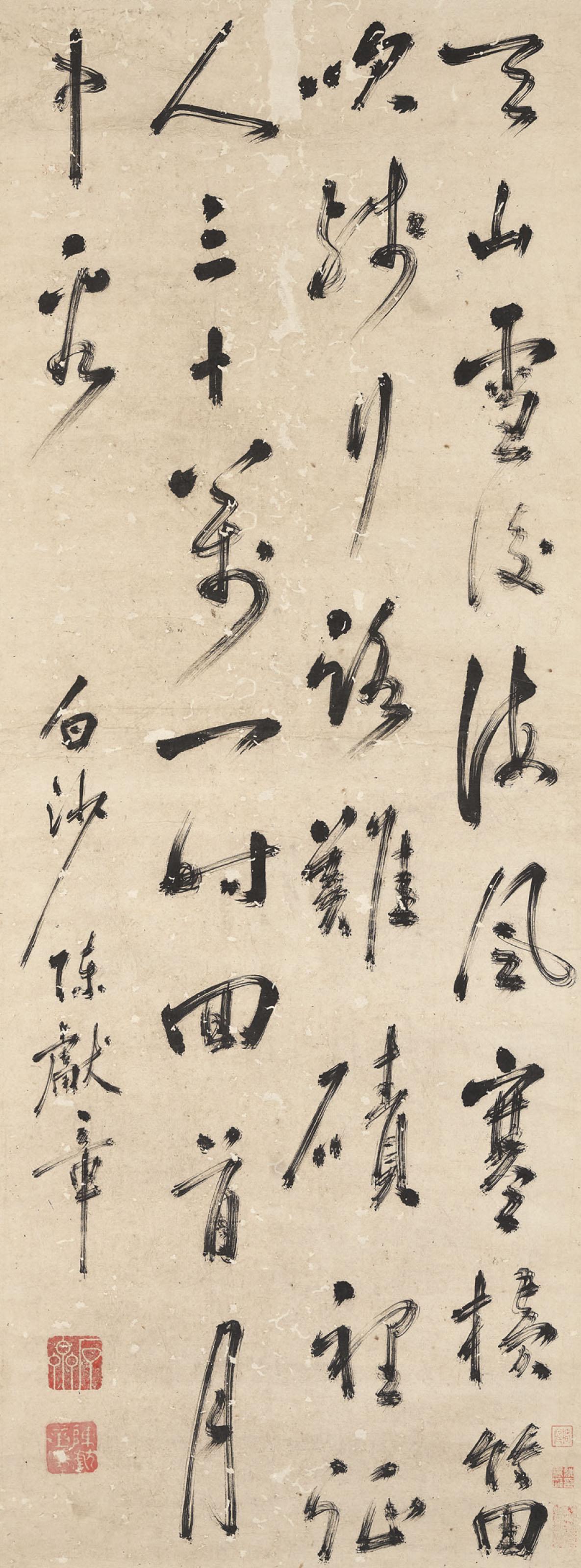 Chen Xianzhang - Calligraphy in Running Script