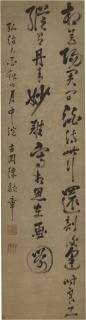 Chen Xianzhang - Calligraphy in Running Script