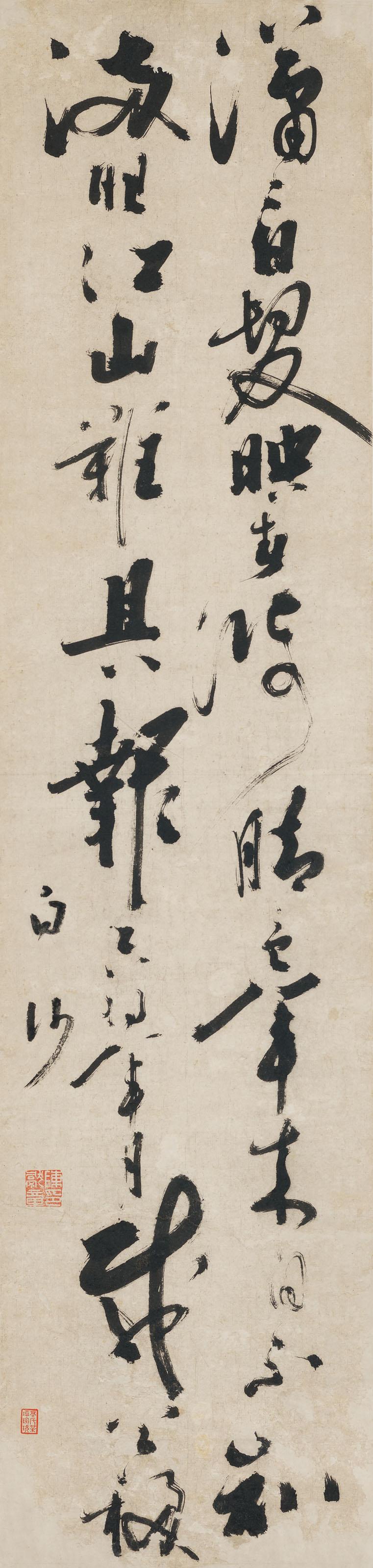 Chen Xianzhang - Calligraphy in Wild-Cursive Script