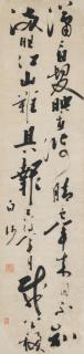 Chen Xianzhang - Calligraphy in Wild-Cursive Script