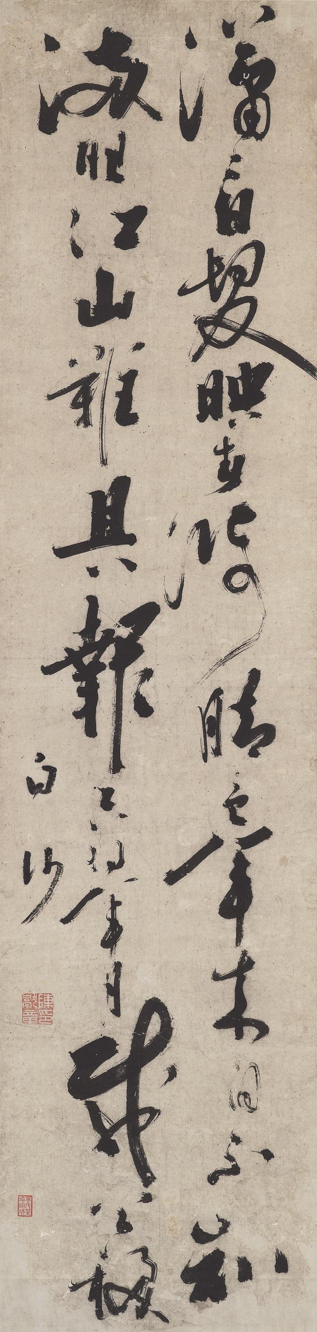 Chen Xianzhang - Calligraphy in Wild Cursive Script