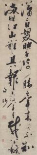 Chen Xianzhang - Calligraphy in Wild Cursive Script
