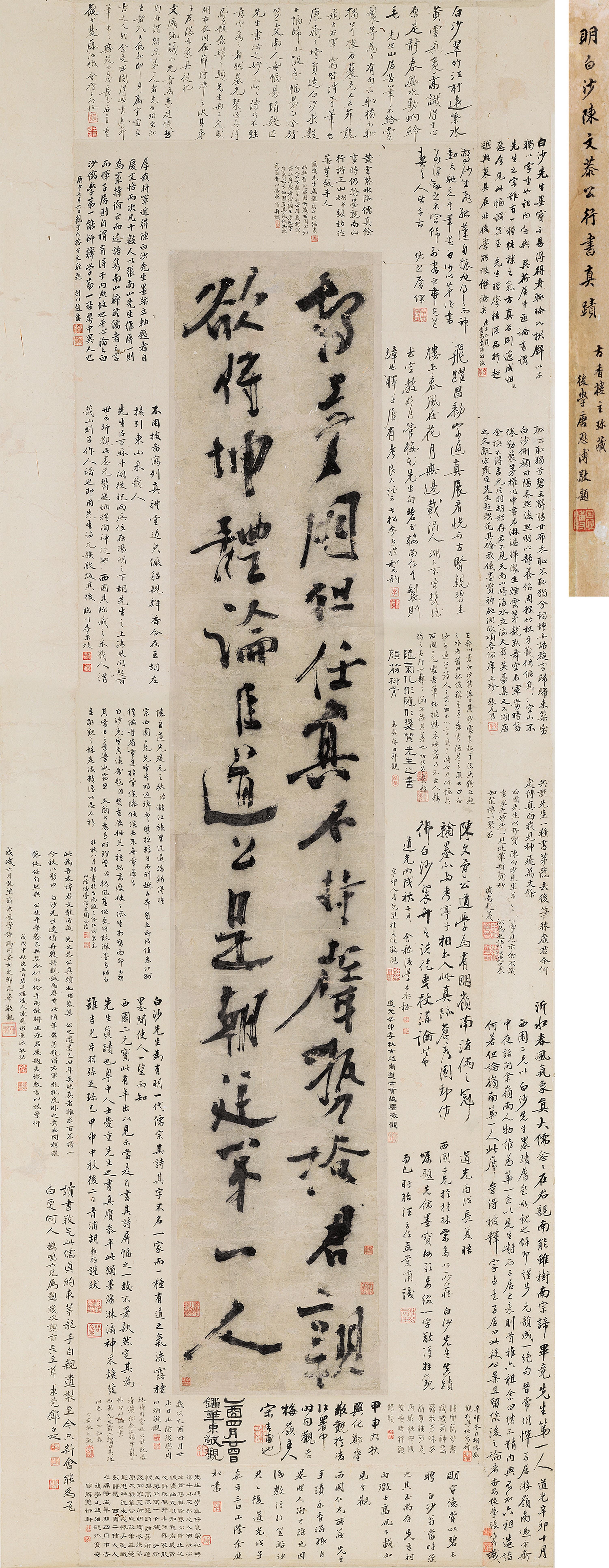 Chen Xianzhang - Li Shizhong\'s Poem In Running Script