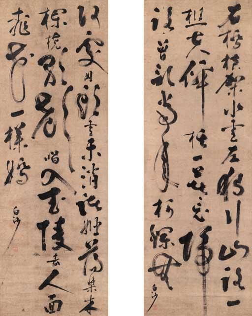 Chen Xianzhang - Poem in Cursive Script Calligraphy