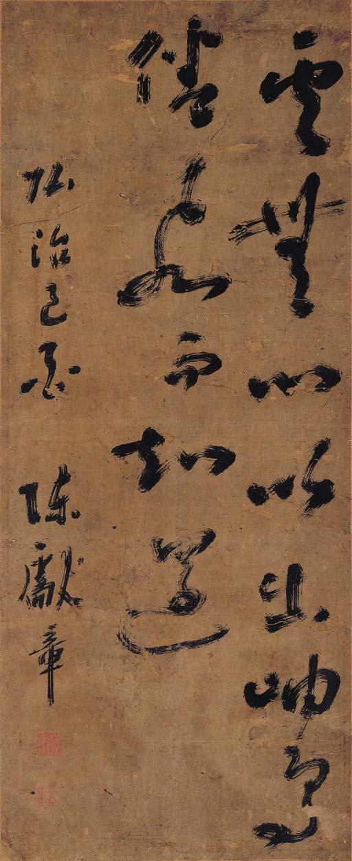 Chen Xianzhang - Poetry By Tao Yuanming In Cursive Script Calligraphy
