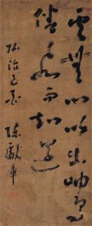 Chen Xianzhang - Poetry By Tao Yuanming In Cursive Script Calligraphy