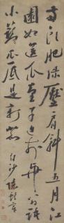 Chen Xianzhang - Seven-character Poem in Cursive Script
