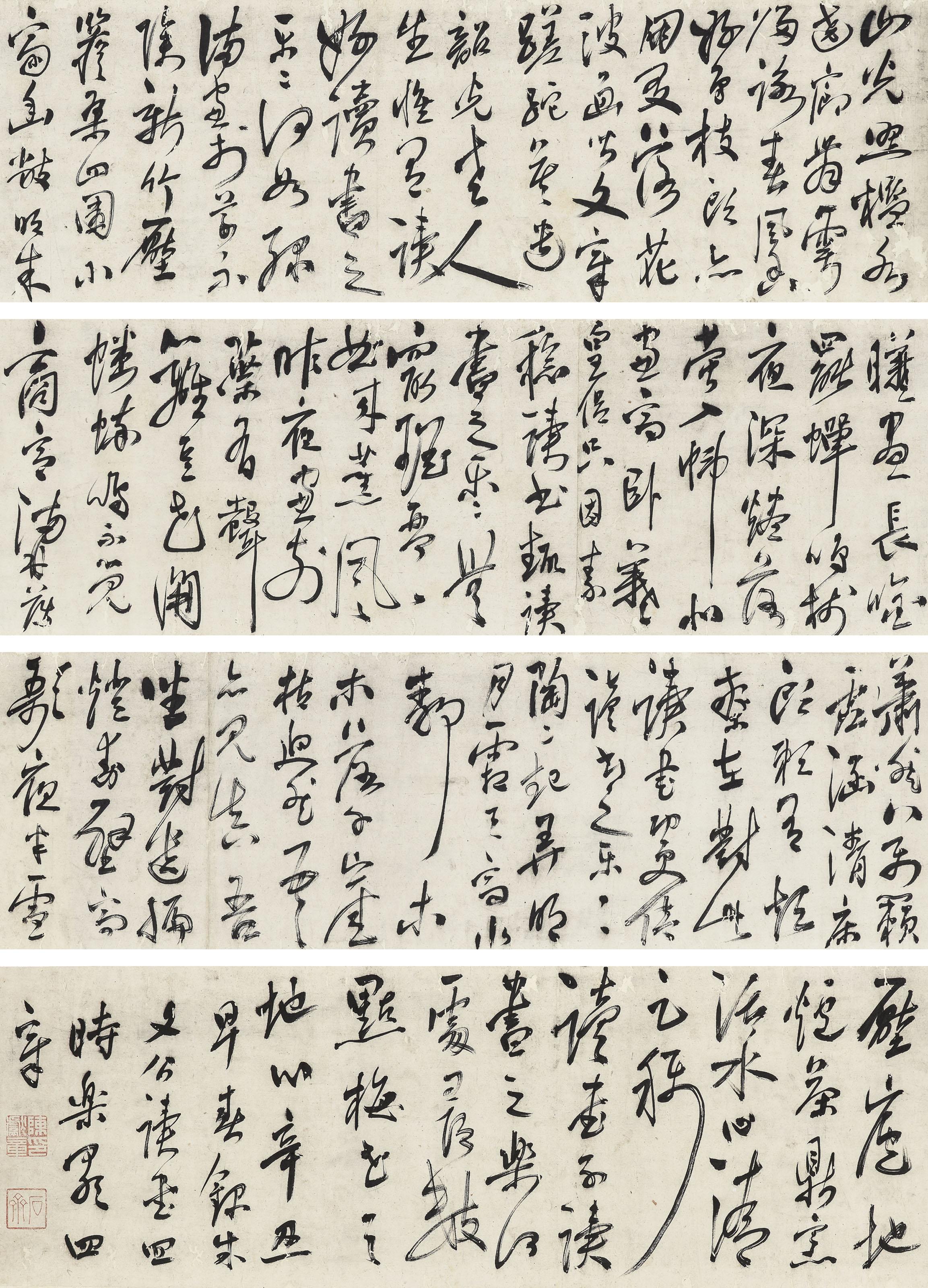 Chen Xianzhang - Seven-character Poems in Cursive Script