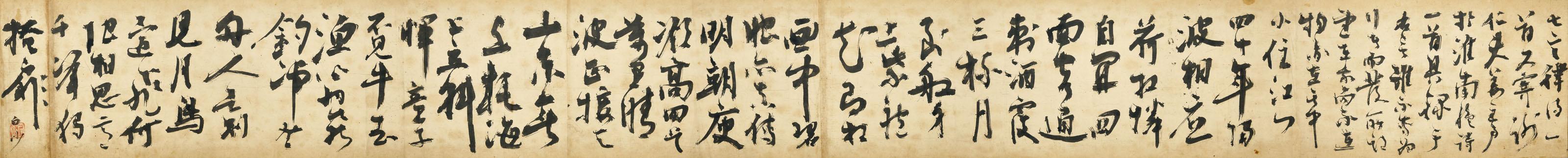 Chen Xianzhang - Two Poems in Running Script