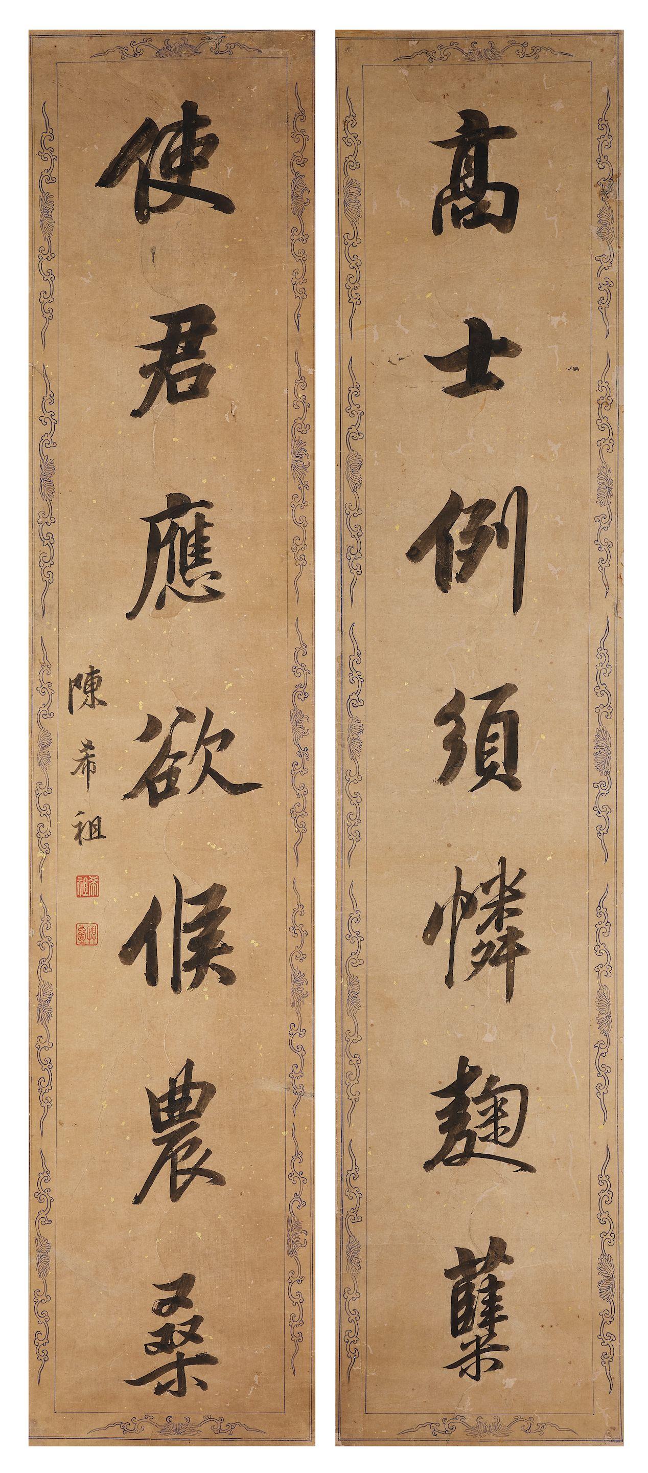 Chen Xizu - Calligraphy Couplet in Running Script