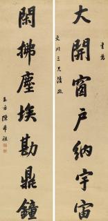 Chen Xizu - Couplet In Running Script