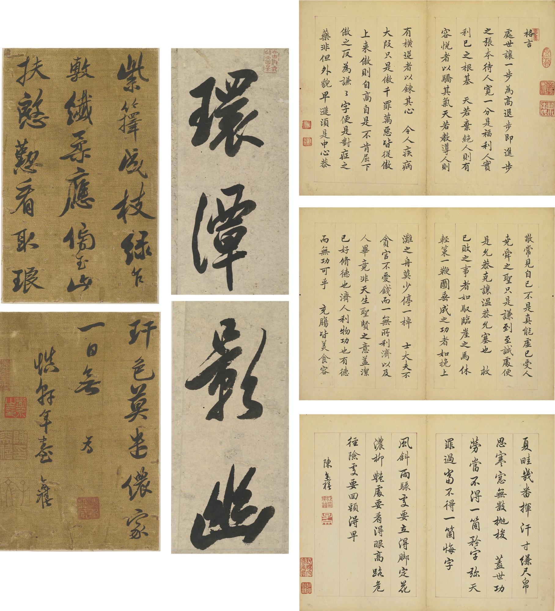 Chen Yixi - Calligraphy In Regular And Running Script