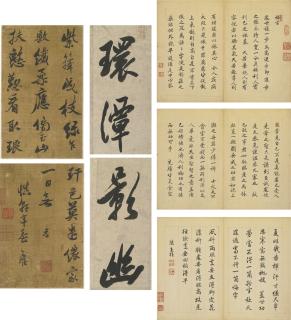 Chen Yixi - Calligraphy In Regular And Running Script